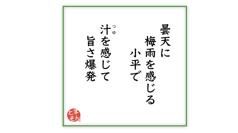 f:id:TOMASSOON:20200601172234p:plain