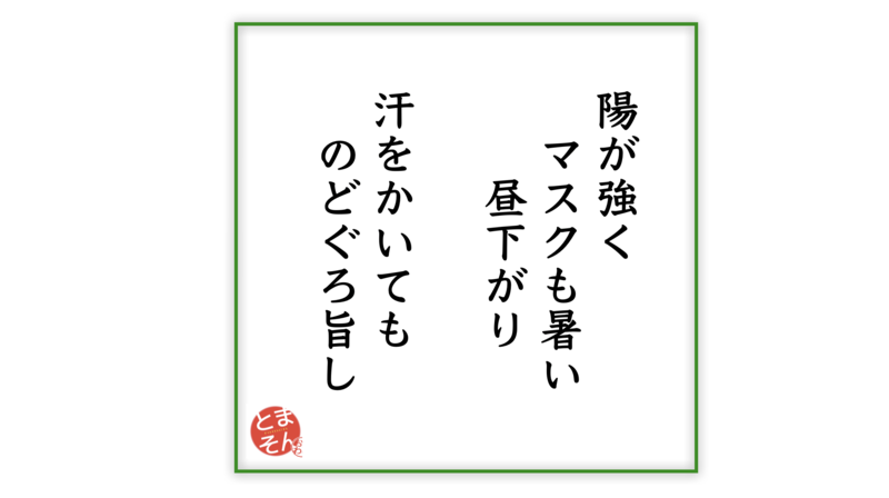 f:id:TOMASSOON:20200610201110p:plain