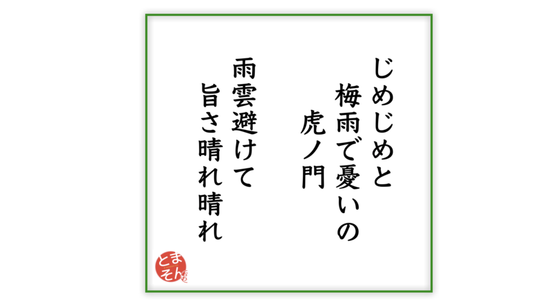 f:id:TOMASSOON:20200611200734p:plain