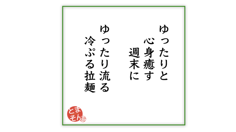f:id:TOMASSOON:20200619161405p:plain