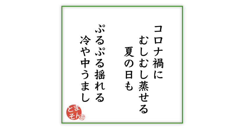 f:id:TOMASSOON:20200624192042p:plain