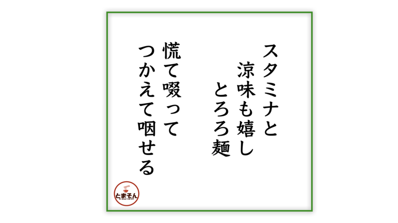 f:id:TOMASSOON:20200630170609p:plain