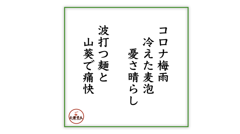 f:id:TOMASSOON:20200703130754p:plain