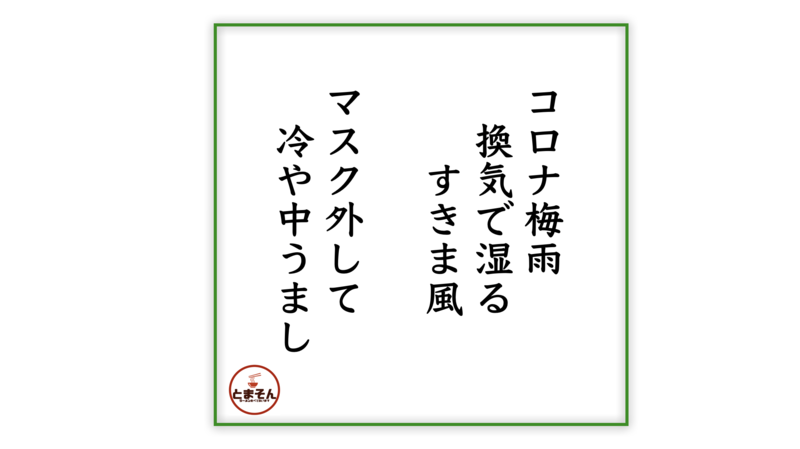 f:id:TOMASSOON:20200704141511p:plain f:id:TOMASSOON:20200704141511p:plain