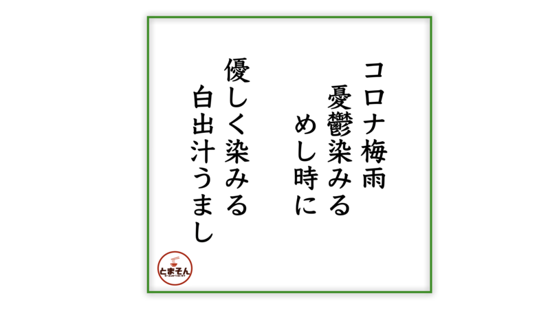 f:id:TOMASSOON:20200721162440p:plain