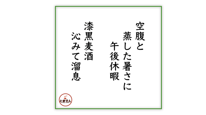 f:id:TOMASSOON:20200722204202p:plain