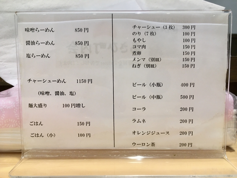 f:id:TOMASSOON:20200913105930j:plain