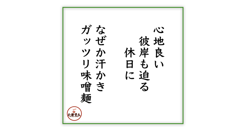 f:id:TOMASSOON:20200913154246j:plain