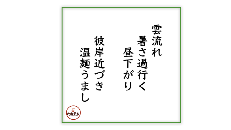 f:id:TOMASSOON:20200914172544j:plain