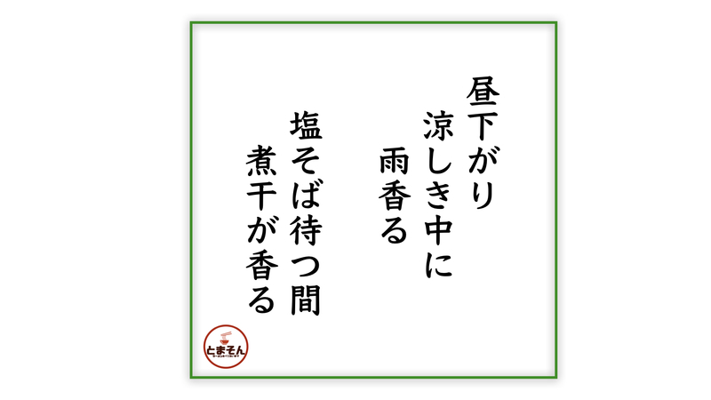 f:id:TOMASSOON:20200922194708j:plain