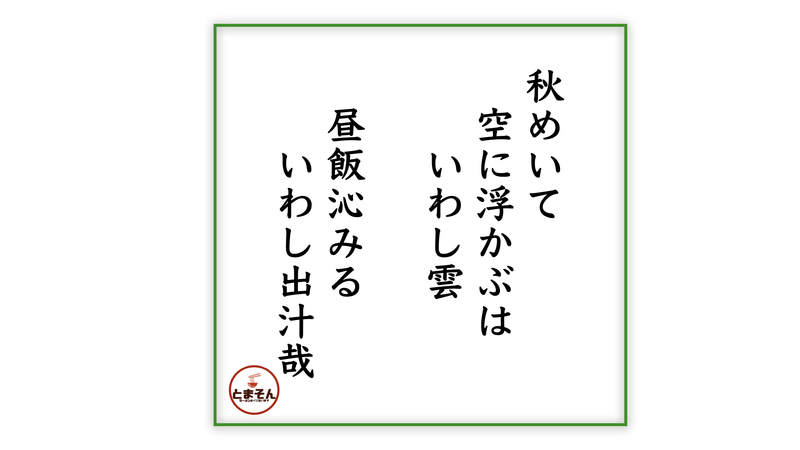 f:id:TOMASSOON:20200922200639j:plain f:id:TOMASSOON:20200922200639j:plain