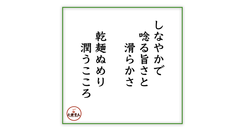 f:id:TOMASSOON:20200924180535j:plain
