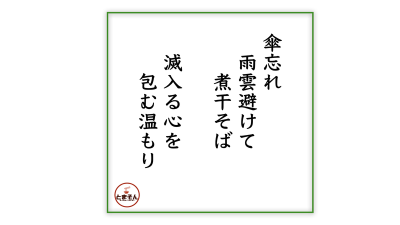 f:id:TOMASSOON:20201007183647j:plain