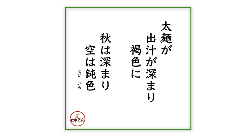 f:id:TOMASSOON:20201013182424j:plain