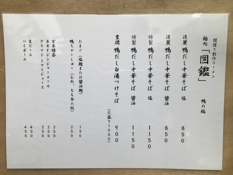 f:id:TOMASSOON:20201015193333j:plain