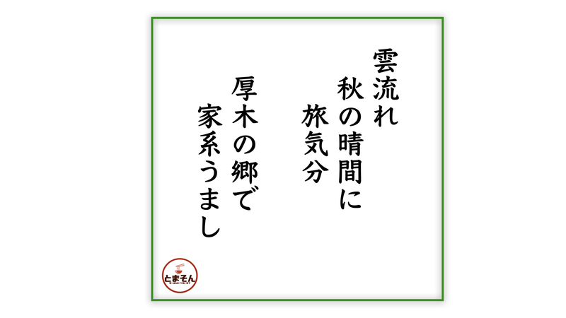 f:id:TOMASSOON:20201016181643j:plain