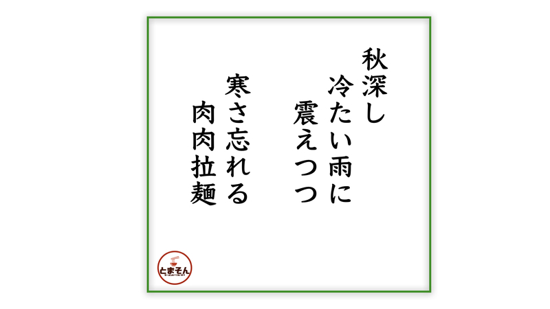 f:id:TOMASSOON:20201017175350j:plain f:id:TOMASSOON:20201017175350j:plain