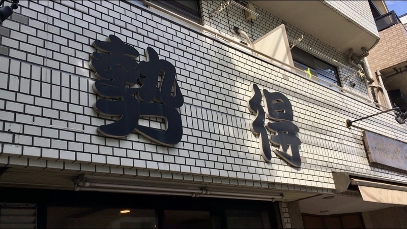 f:id:TOMASSOON:20201018155527j:plain