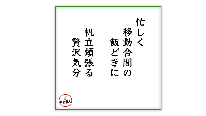 f:id:TOMASSOON:20201020184013j:plain