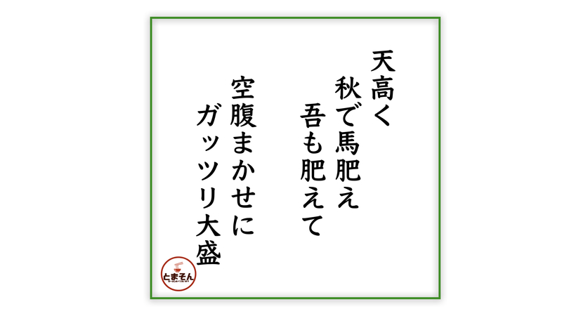 f:id:TOMASSOON:20201025175032j:plain