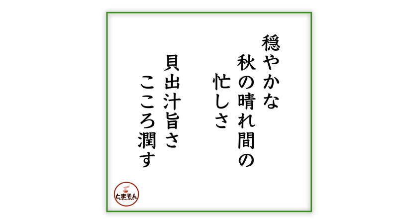 f:id:TOMASSOON:20201027222508j:plain f:id:TOMASSOON:20201027222508j:plain