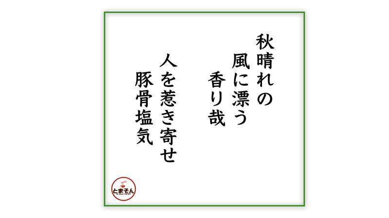 f:id:TOMASSOON:20201031163246j:plain f:id:TOMASSOON:20201031163246j:plain