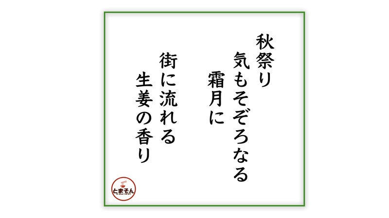 f:id:TOMASSOON:20201107182310j:plain