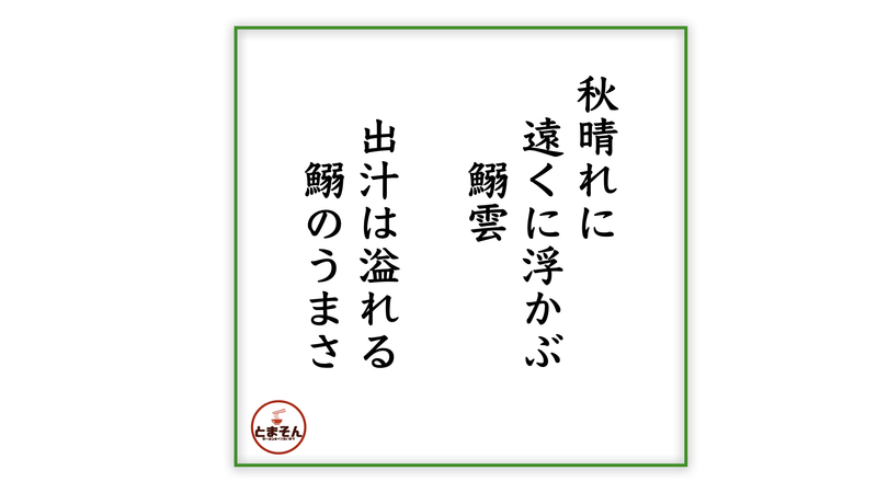 f:id:TOMASSOON:20201110195046j:plain