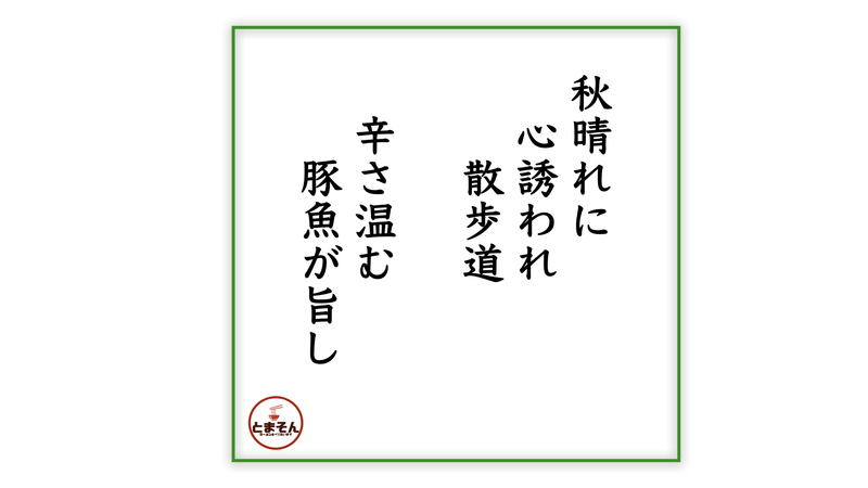 f:id:TOMASSOON:20201114172047j:plain