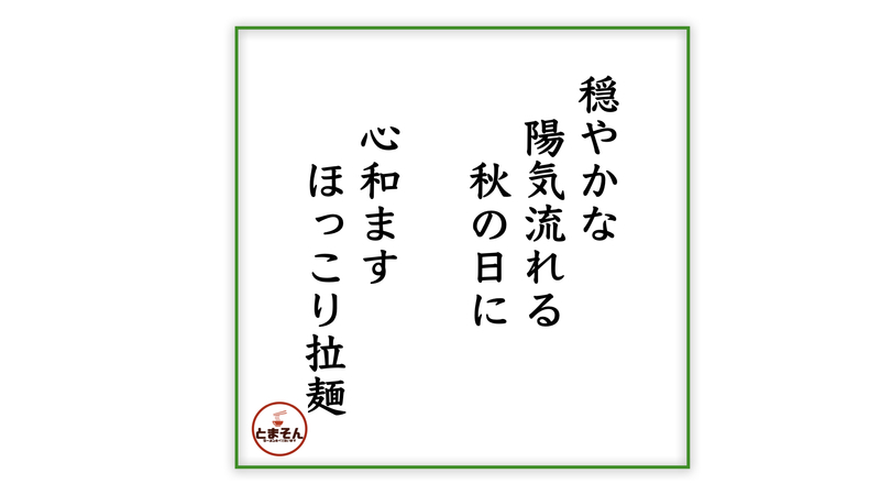 f:id:TOMASSOON:20201116184552j:plain
