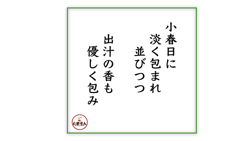 f:id:TOMASSOON:20201119183008j:plain