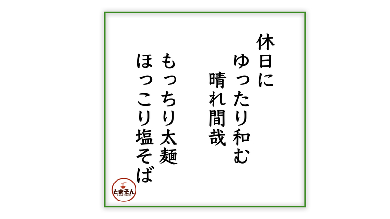 f:id:TOMASSOON:20201122164448j:plain