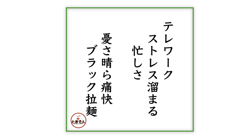 f:id:TOMASSOON:20201124170500j:plain