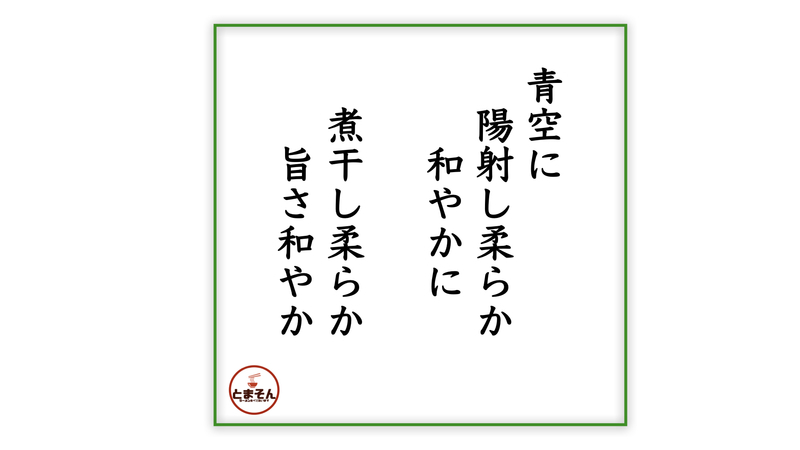 f:id:TOMASSOON:20201126172342j:plain