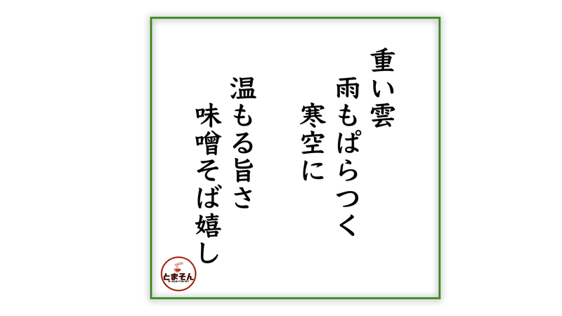 f:id:TOMASSOON:20201202170340j:plain