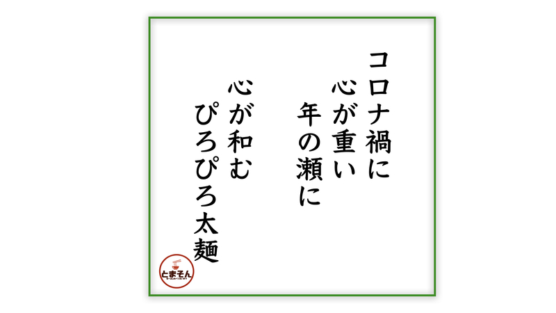 f:id:TOMASSOON:20201216195641j:plain