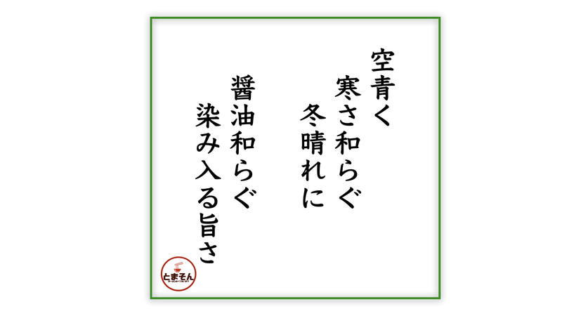 f:id:TOMASSOON:20201221212238j:plain