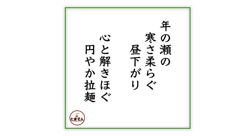 f:id:TOMASSOON:20201226132325j:plain
