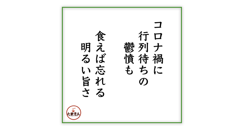 f:id:TOMASSOON:20201228162619j:plain