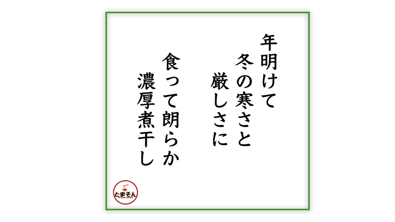 f:id:TOMASSOON:20210106191945j:plain