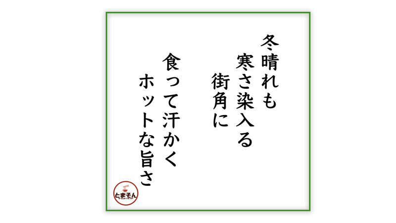 f:id:TOMASSOON:20210110165642j:plain