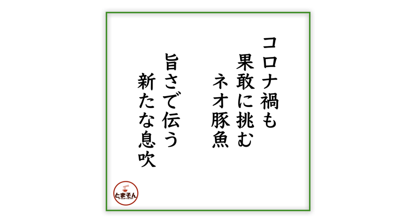 f:id:TOMASSOON:20210114000345j:plain