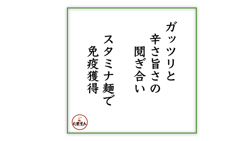 f:id:TOMASSOON:20210114183308j:plain