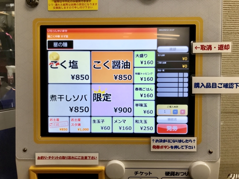 f:id:TOMASSOON:20210312184312j:plain