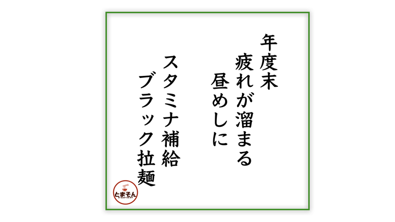 f:id:TOMASSOON:20210312185245j:plain