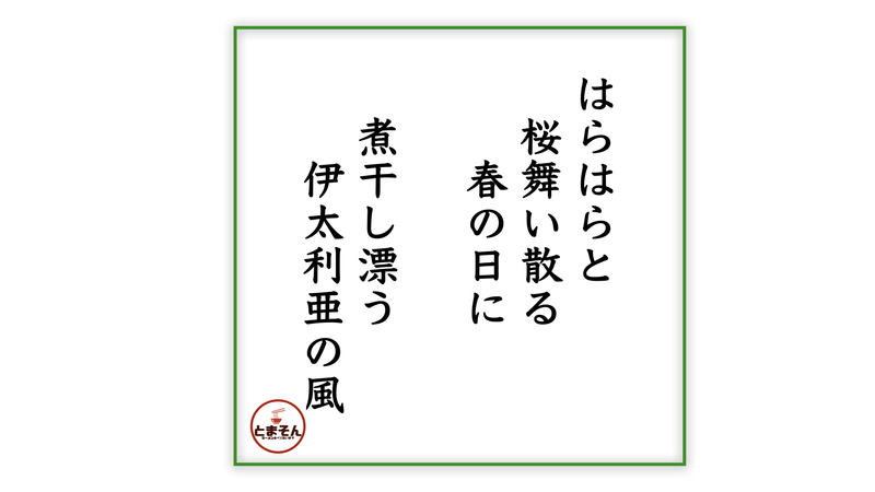 f:id:TOMASSOON:20210327200238j:plain