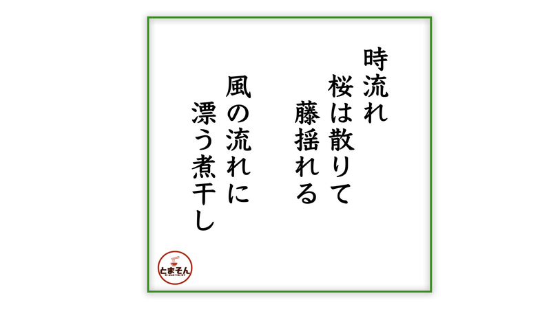 f:id:TOMASSOON:20210402192518j:plain