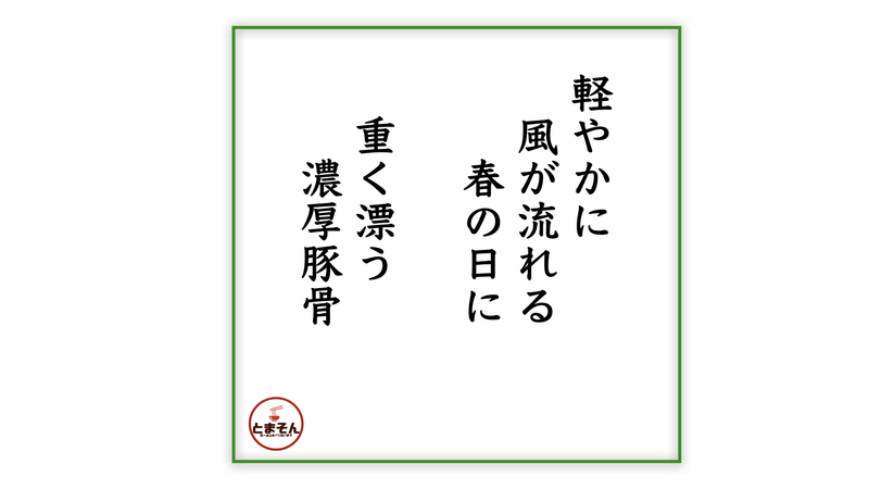 f:id:TOMASSOON:20210408165119j:plain