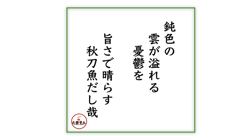 f:id:TOMASSOON:20210417172917j:plain