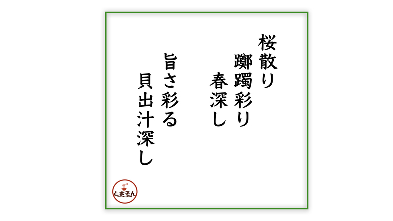 f:id:TOMASSOON:20210419190014j:plain